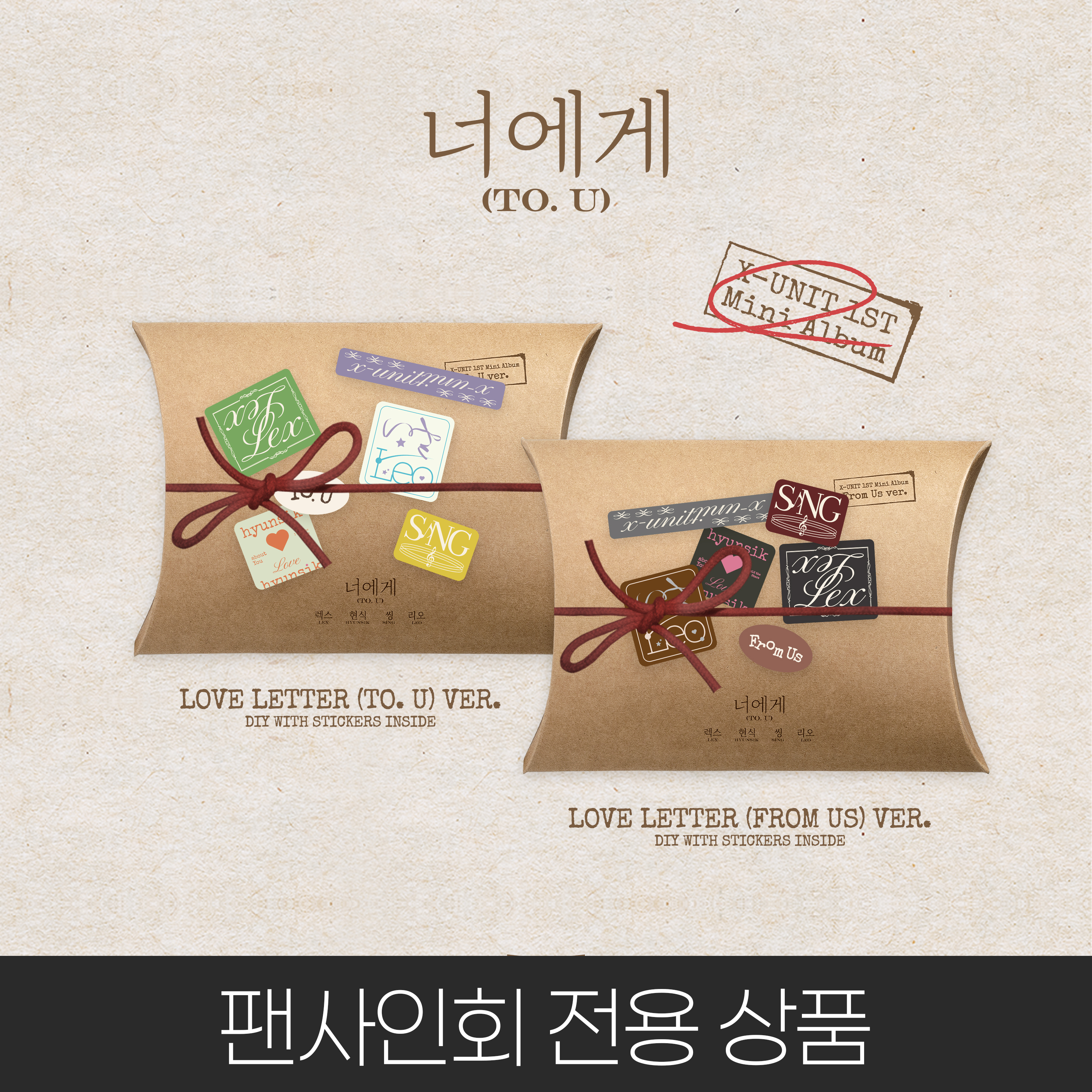 [07/19 FAN SIGN] X-UNIT - 1ST MINI ALBUM [너에게(To.U)]-thumbnail