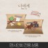 [08/23 1:1 VIDEO] X-UNIT - 1ST MINI ALBUM [너에게(To.U)]